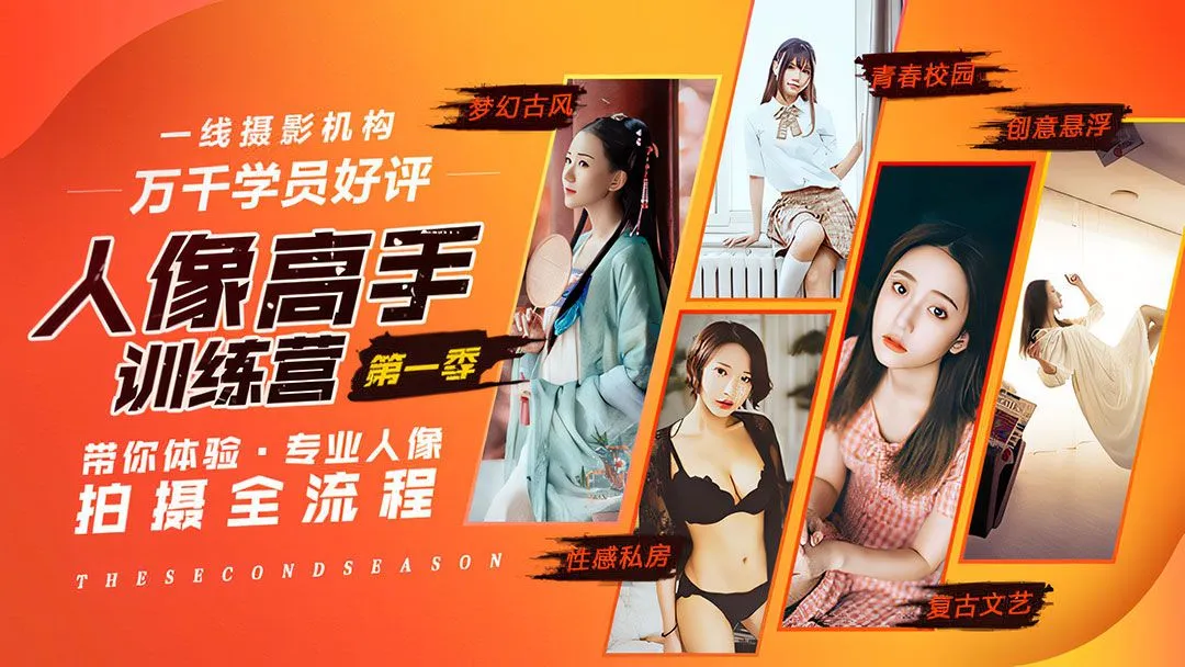 老纳人像高手训练营第一季中文教程