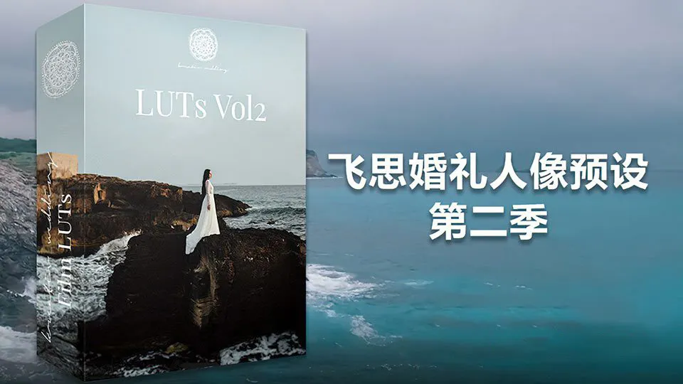 飞思婚礼预设第二季-KREATIV WEDDING LUTS VOL 2
