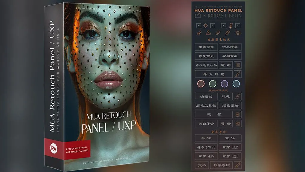 人像精修皮肤磨皮修饰PS插件 MUA Retouch Panel 汉化版拓展