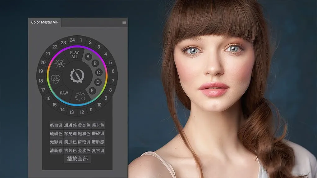色彩大师 快速色彩校正PS扩展插件 Color Master Smart Photoshop Panel汉化版
