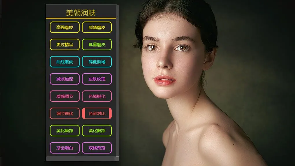 人像美颜磨皮润色修图工具PS插件 美颜润肤中文版PS拓展滤镜