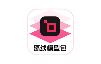 Topaz Gigapixel AI 离线模型包（容量23.1G）已更新同步至v8.0.3版本