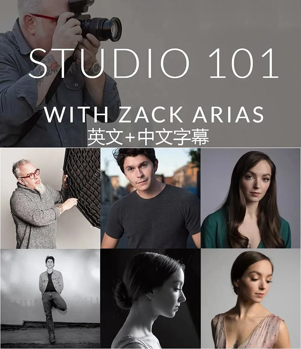 The Portrait Masters扎克·阿里亚斯(Zack Arias)工作室人像摄影工艺 STUDIO 101-中文字幕