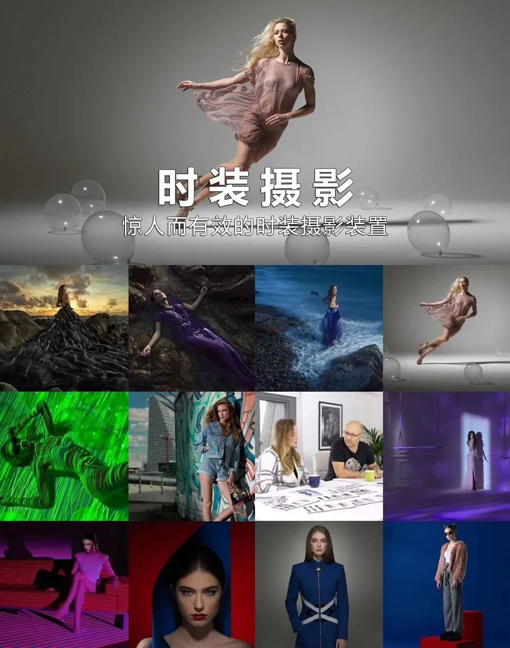 卡尔·泰勒Karl Taylor惊人而有效的时装摄影18课合集-中文字幕