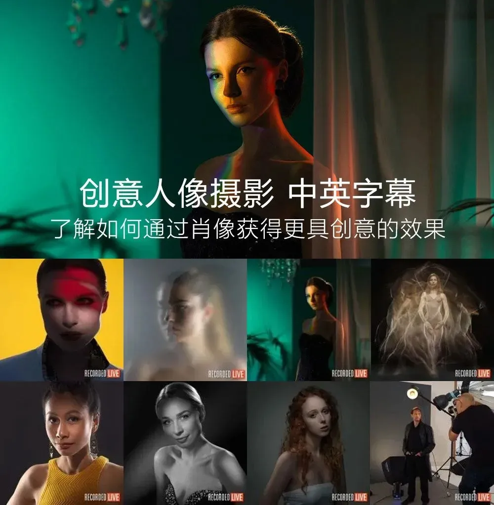 卡尔·泰勒Karl Taylor 创意人像布光系列教程7套合集-中英字幕