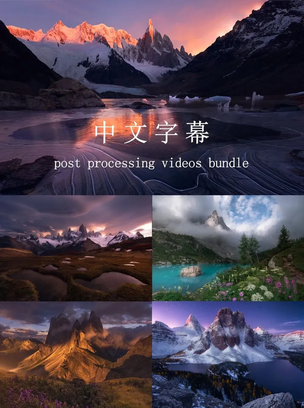 摄影师Ted Gore风光摄影后期处理教程全集8套合集-中文字幕