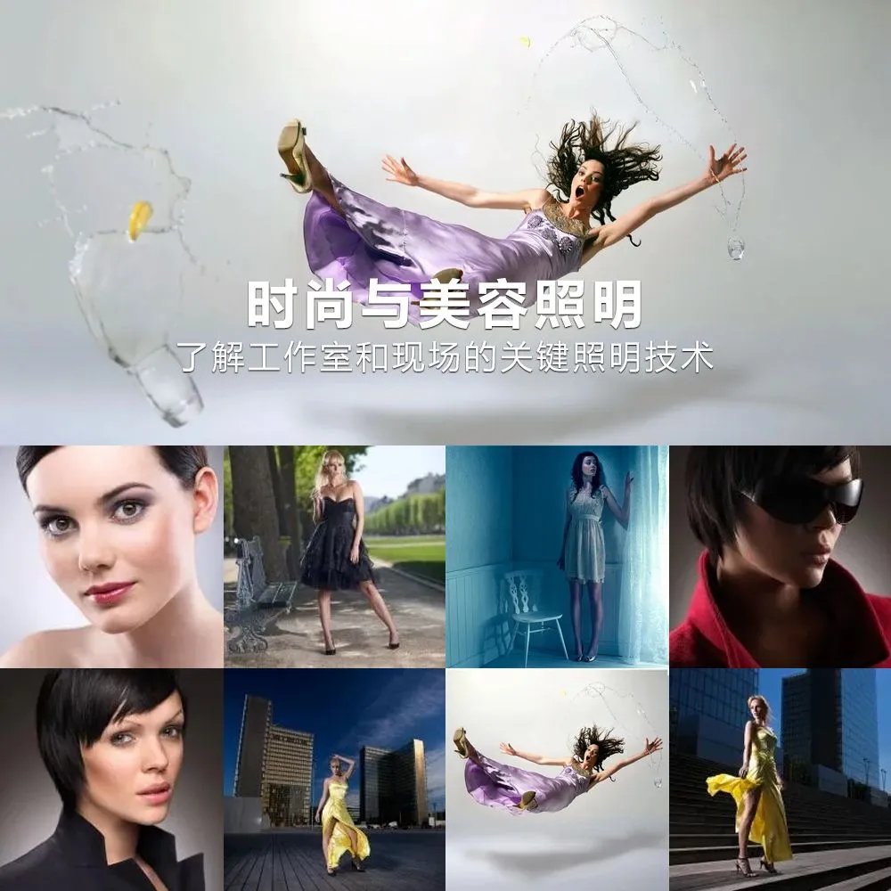 卡尔·泰勒Karl Taylor工作室现场时尚美容布光8课合集-中文字幕