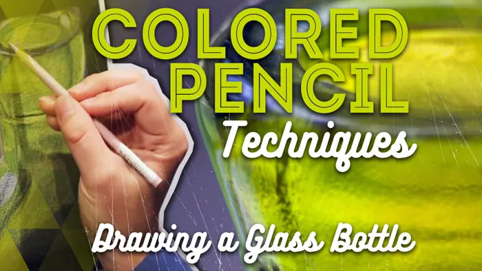 玻璃瓶绘画剖析实例训练视频教程 Colored Pencil Techniques Drawing a Glass Bottle