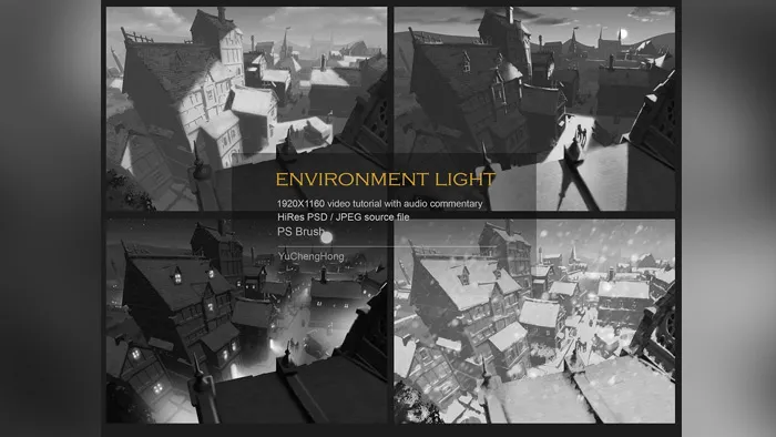 环境光线数字绘画大师级实例训练视频教程