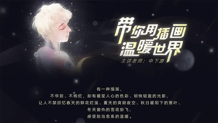 中下游165G商业插画私教班合集及温暖插画世界中文教程