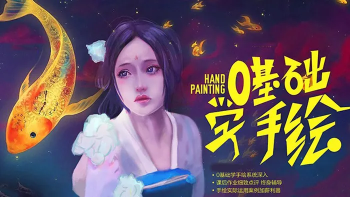 巧匠吴飞远第六期实战特训视频教程商业手绘插画电商中文教程