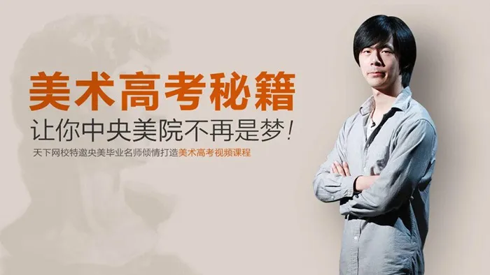 价值1600元零基础入门素描直达四级中文视频教程