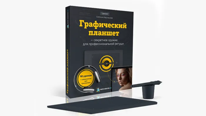 Photo Monster-Wacom Intuos Pro 图形输入板-专业人像修饰的秘密武器视频教程