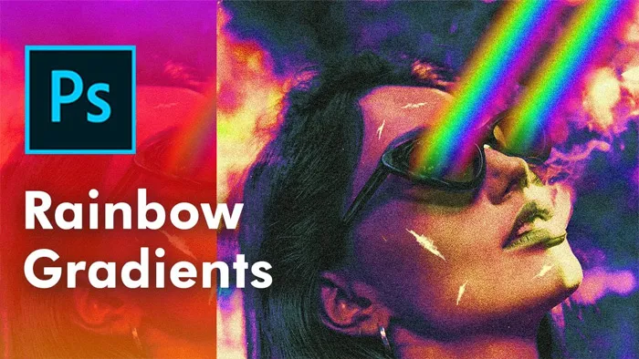 PS艺术色彩与彩虹特效实例制作视频教程 Photoshop Surreal Artwork - create amazing colors and rainbow effect