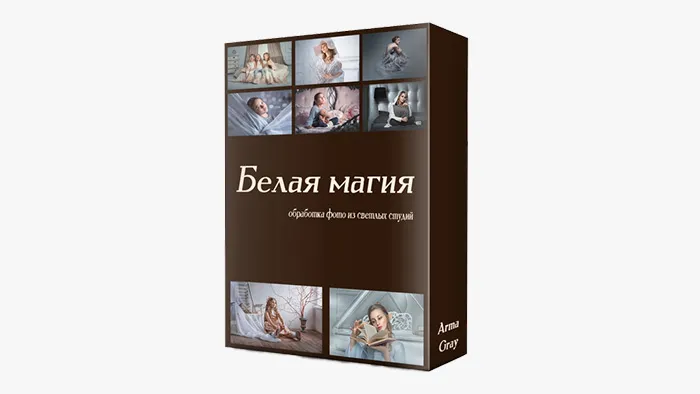 俄罗斯Arma Gray通透明亮人像后期白色魔法调色教程(8案例)