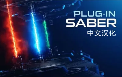 能量激光描边光效特效中文汉化AE插件 VideoCopilot Saber 1.0.40 Win/Mac中文汉化