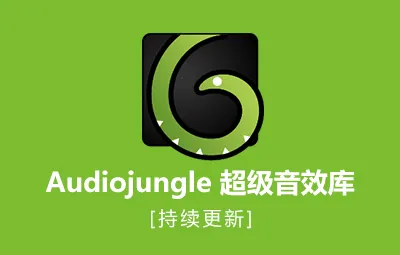 Audiojungle超实用配乐素材库片头模板音乐合集 持续更新 430G+