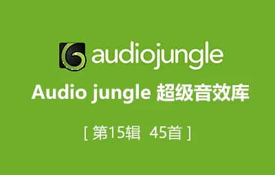 Audiojungle超实用配乐素材库片头模板音乐第15辑45首