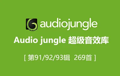 Audiojungle超实用配乐素材库片头模板音乐第91/92/93辑269首
