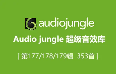 Audiojungle超实用配乐素材库片头模板音乐第177/178/179辑353首