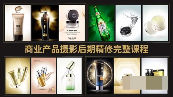 商业产品摄影后期精修产品修图系统中文教程