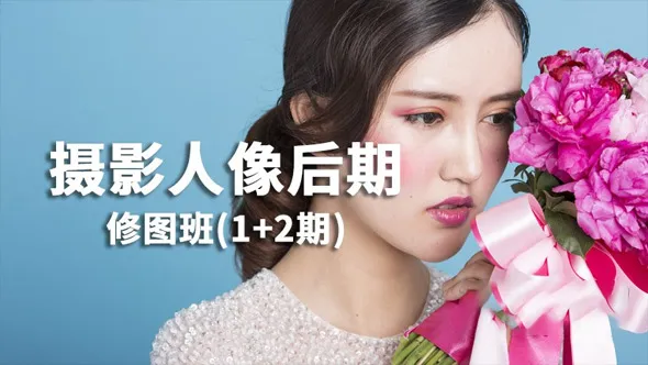 摄影师Lance(型色影)摄影人像后期修图班第一期+第二期中文教程