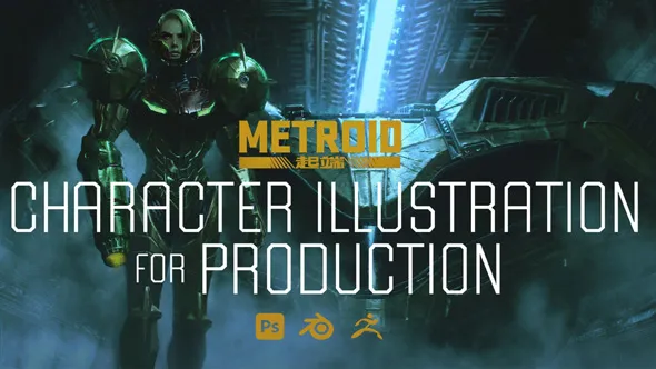 Zbrush影视级科幻概念角色场景完整制作视频教程 Cinematic Character Illustration for Production