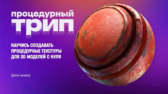 Substance Painter与Designer模型纹理制作工作流教程