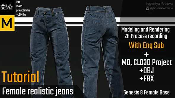 Marvelous Designer真实裤子牛仔裤实例制作视频教程