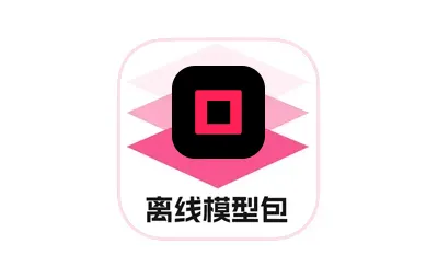 Topaz Gigapixel AI 离线模型包(容量22 G)已更新同步至v8.4.1版本