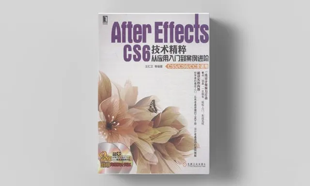 After Effects CS6技术精粹：从应用入门到案例进阶中文教程