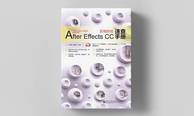 After Effects CC影视特效速查手册中文案例教程