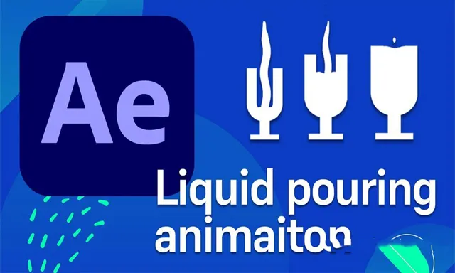 AE液体填充效果平面卡通动画制作过程教程 After Effects Liquid Pouring Animation