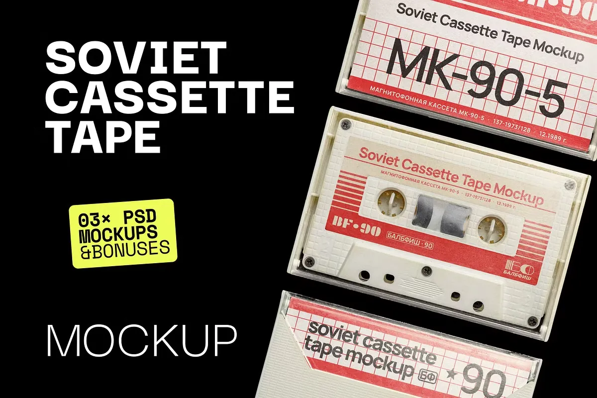 复古80年代苏式磁带卡带录音带包装设计PS贴图样机 Soviet Cassette Tape Mockup