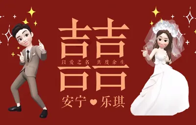 《以爱之名》创意崽崽婚礼动画搞笑婚礼开场预告片暖场婚纱照MV视频制作AE模板