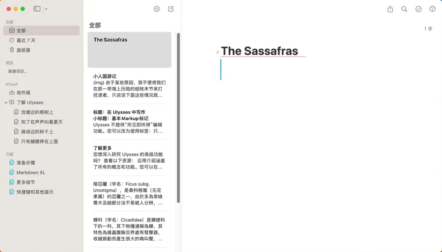 Ulysses v38.3 破解版 Mac优秀的纯文本编辑写作软件 写作, 笔记, 日记, 博客, 作家助手, Markdown文本编辑